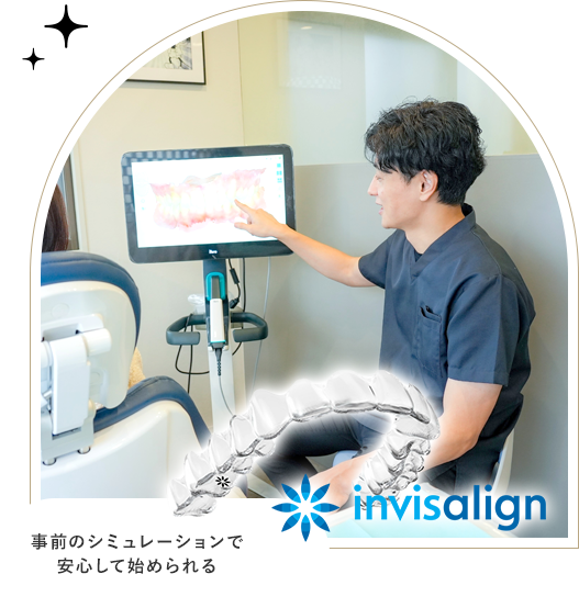 【invisalign】事前のシミュレーションで安心して始められる