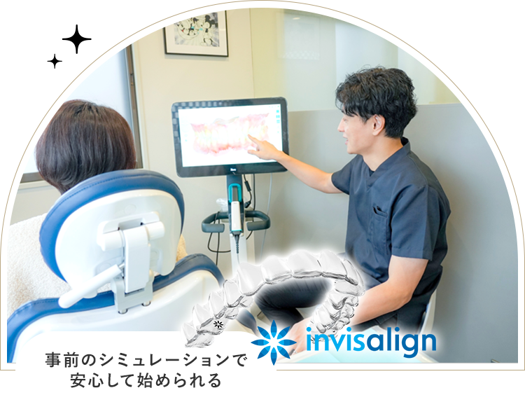 【invisalign】事前のシミュレーションで安心して始められる